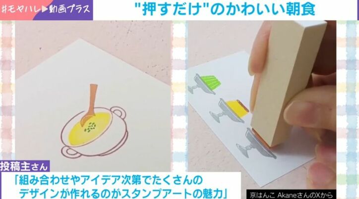 スタンプアート