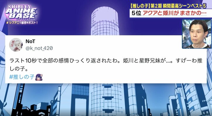 【写真・画像】【推しの子】2期の瞬間ポスト最多シーン1位は鮫島アビ子の一言！『しかのこ』ステージ裏の仲睦まじい様子も特別公開　3枚目