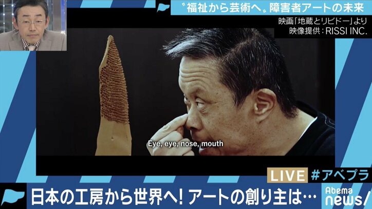 海外では高く評価される障害者のアート作品、2020年に向け、兆しは日本でも?