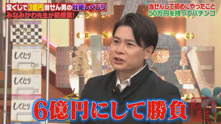 【写真・画像】「妻には言ってない」「3億円を担保に…」新婚ノブコブ吉村、秘めた野望を暴露するもハライチ澤部「もう離婚したほうがいい！」　2枚目