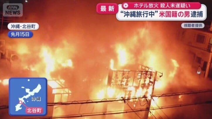 激しい炎が上がるホテル