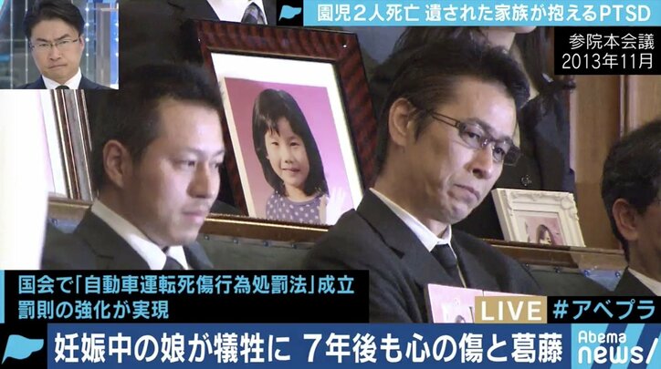 交通事故で子どもが犠牲に…親たちの「心の傷」へのサポートは