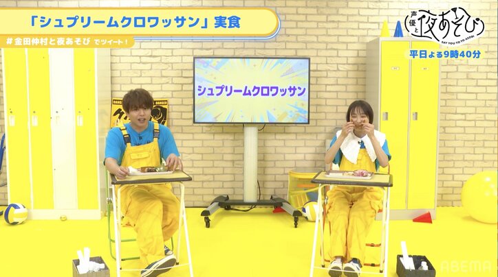 “次来るグルメ”に金田朋子＆仲村宗悟大興奮！【声優と夜あそび】