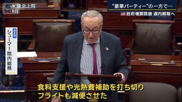 民主党 シューマー院内総務