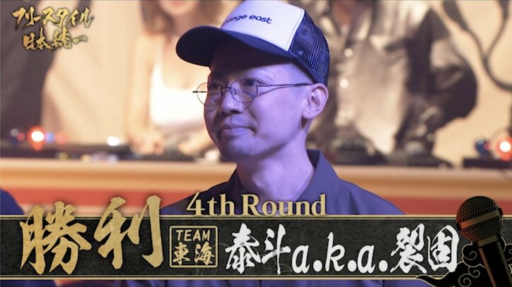 『フリースタイル日本統一』番組最年少17歳の楓が2連勝で“チーム東海”勝利に大貢献！呂布カルマ、“呂布さんの優勝は見たくない”発言したKANDAIを“チーム福井”から味方に吸収