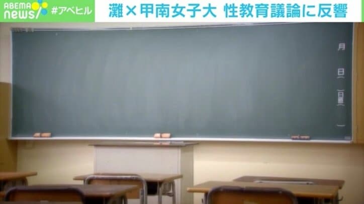 「灘校生と合コンできて甲南女子大生はウキウキだろうな」…灘×甲南女子の性教育議論への揶揄はエリートへの嫉妬？ 教育ジャーナリスト「逆接的にこういう教育の必要性が強調された」