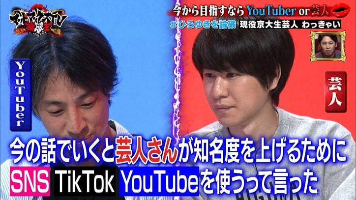 現役京大生芸人わっきゃい、ひろゆきに「芸人に向いてない」と言われ涙…ニューヨーク「飲みに行こうぜ」と励ましの言葉