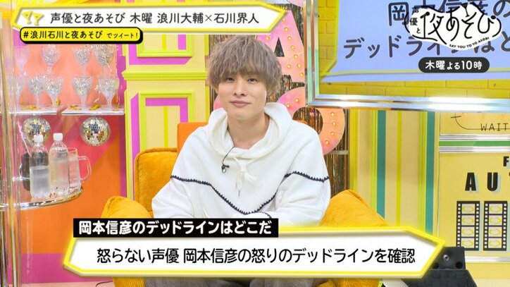 声優と夜あそび 21 木曜日 5話 アニメ 無料動画 見逃し配信を見るなら Abema