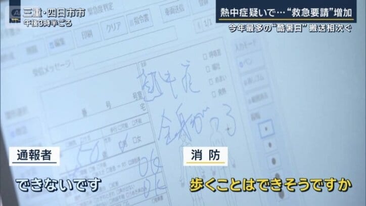 通報