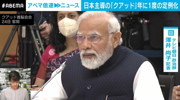 “インドを抱き締めるため”のクアッド、共同宣言にロシアへの非難は入らずも「日本として十分成果はあった」