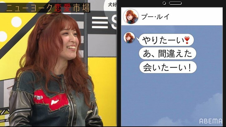 グラドルの"恋の匂わせLINE"をニューヨーク屋敷が大絶賛「興味のない子でも返信する」