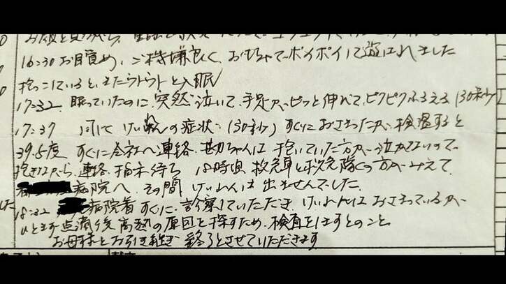 【画像】メイミさんシッターレポート