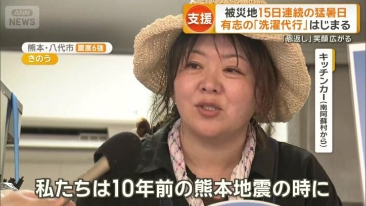 南阿蘇村から駆け付けたキッチンカーの女性