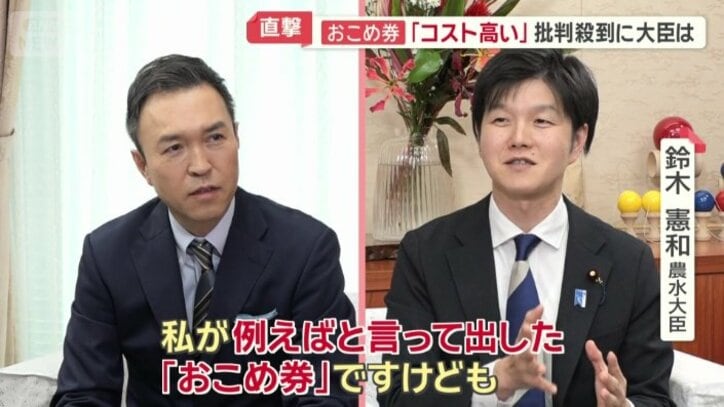 「おこめ券」については…