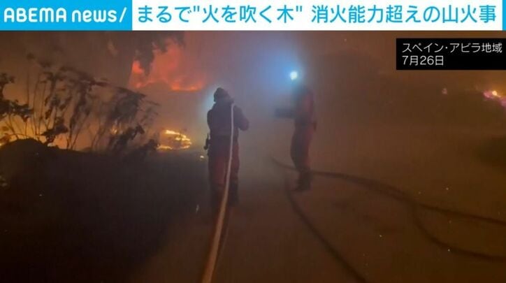 消火活動の様子
