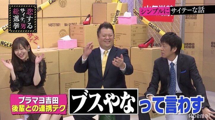 「モテそうになったら嫌われろ」ブラマヨ吉田が実践する合コン必勝法