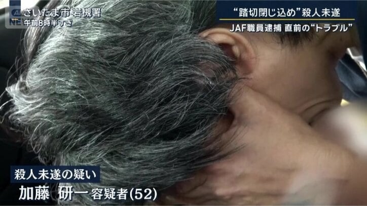 加藤研一容疑者（52）