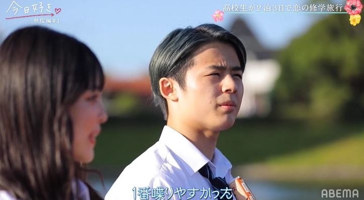 平本蓮の弟で格闘家のじょう、気になる女子と早くもドキドキ2ショットデート!『今日好き』秋桜編第1話