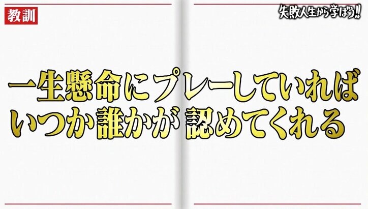 “デッドボール詐欺”と呼ばれて…達川光男、王貞治からのオファー明かす「いつか誰かが認めてくれる」