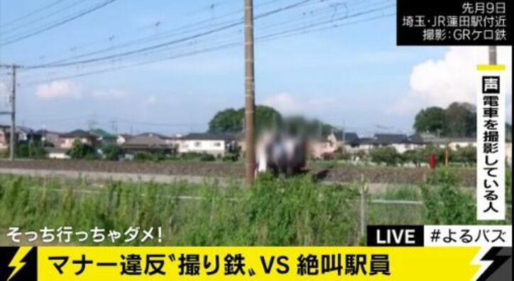 悪質マナー違反の撮り鉄vs絶叫して注意する駅員　ネット上で賛否両論
