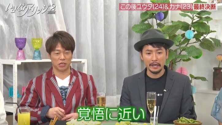 元『あいのり』嵐は自分と結婚したいのか？　残り2日で結婚を決断する妻の覚悟