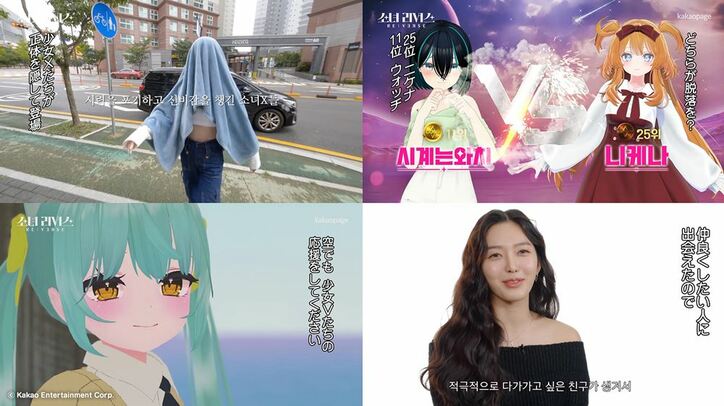 韓国初のバーチャルアイドル「Feverse」のデビューショーケースがABEMAにて5月27日、日本初･国内独占配信が決定！