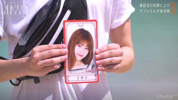 ただの恋愛リアリティ番組じゃない…ある男子メンバーの怖すぎる策略にスタジオ陣が絶句！矢作も「コイツだけ違うわ」