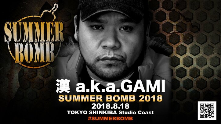【『SUMMER BOMB』開催直前！】Zeebraインタビュー、出演者アーティストを解説！（後編）