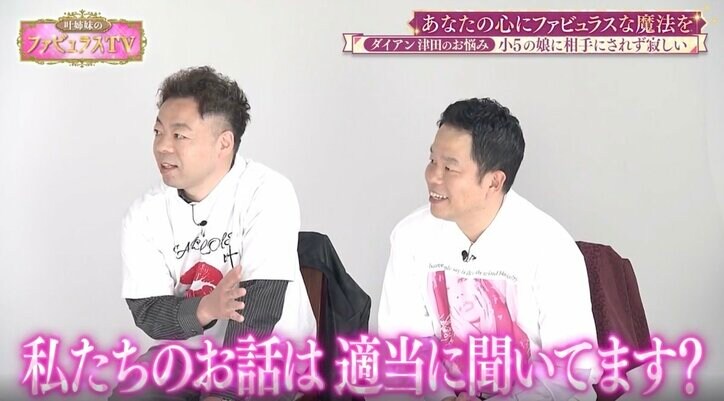 【写真・画像】叶姉妹、ダイアンを「かわいらしい」と絶賛！ プレゼントへの反応も高評価「さすがわかってらっしゃる」　3枚目