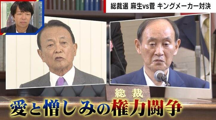 「麻生vs菅」のキングメーカー争い？元総理2人の“推し候補”は？自民党総裁選の焦点