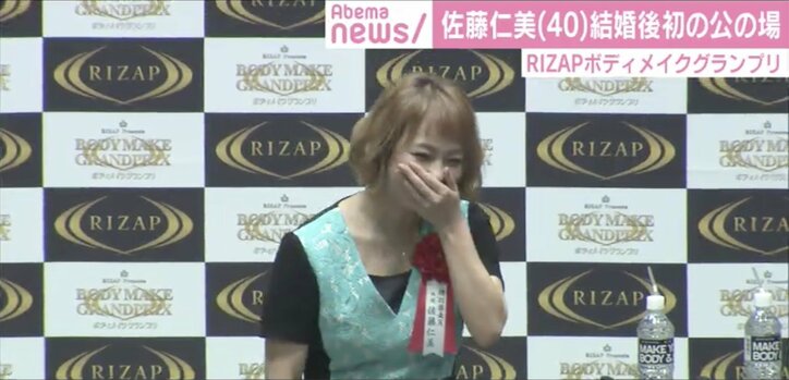「モテたかった」佐藤仁美、結婚後初の公の場で赤裸々告白