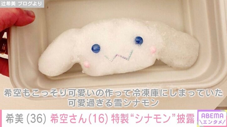 【写真・画像】辻希美、親子3世代で160個の小籠包作り「店出せる」夫・杉浦太陽も絶賛 2枚目