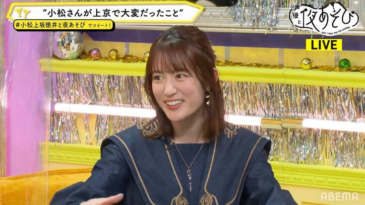 “JK未可子”の丸焦げカレーに上坂すみれ「アニメみたい!」、徳井青空の“制服”出演ライブの真相も【声優と夜あそび】