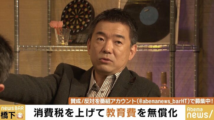 橋下氏「産まれてから大学まで全部無償にするため、今度の消費増税２％分をぶち当てたらいい」