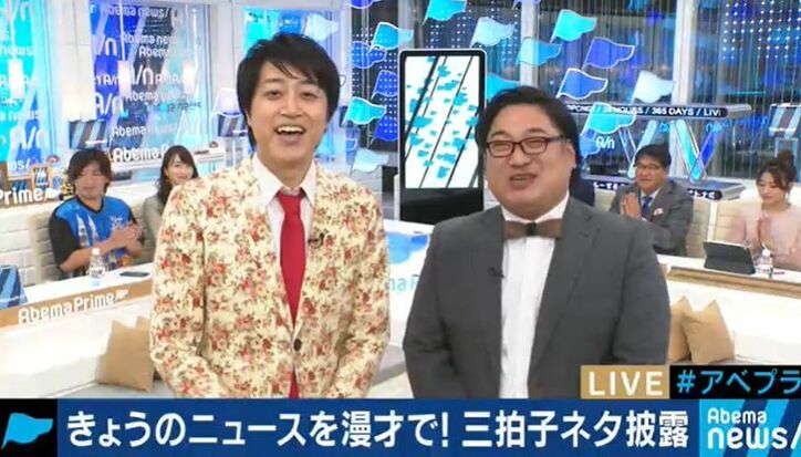 カンニング竹山の番組で時事漫才を披露した結成19年目の「三拍子」、竹山の一声でニュース番組への出演をゲット！
