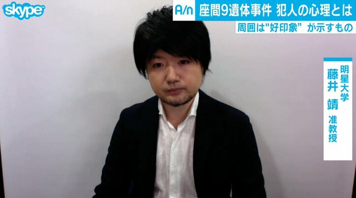 座間9遺体事件、“好印象”とは裏腹な犯行の動機とは　心理学者「初期と後半で動機が違うことはありうる」
