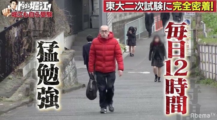 堀江貴文、ついに東大二次試験に挑戦　「緊張しますか？」の質問に「全然」