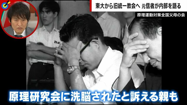 東大から旧統一教会へ 元信者がメディアやSNSの“教団批判”に警鐘「過度の批判を浴びることで社会に出ることを恐れ、逆に信仰の殻に閉じこもってしまう」