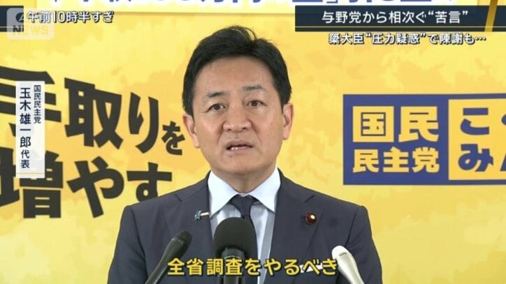 国民民主党 玉木雄一郎代表
