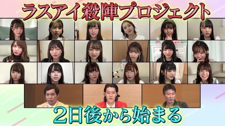 ラスアイ西村歩乃果「私も下克上します」新プロジェクト“入れ替えバトル”での飛躍を誓う