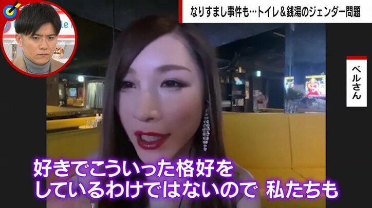 「口ではなんぼでも言える」女湯や女子トイレで“なりすまし” 偽ジェンダー問題に怒りと戸惑いの声 「心の性別より体の性別に合った使い方でトラブル回避を」などの意見も