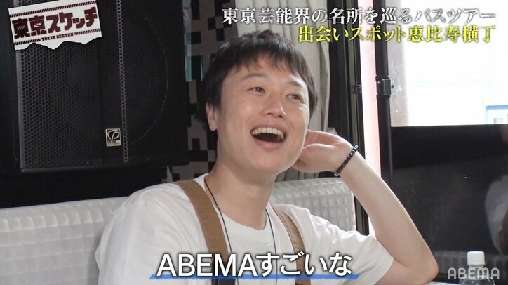 ABEMA瀧山アナ「趣味はシーシャ」「気づいたら男の子と一緒に飲んでる」見取り図“東京初の冠番組”で個性爆発