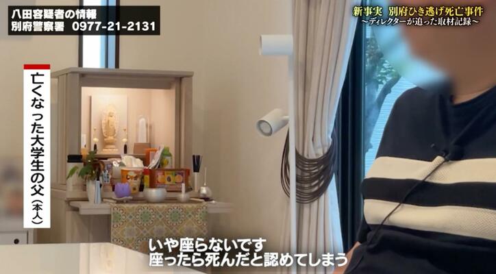 【写真・画像】「思っているより大きい」八田容疑者の等身大パネルを作成 元刑事が見た目以外にも「声」に注目してほしいと訴え 8枚目