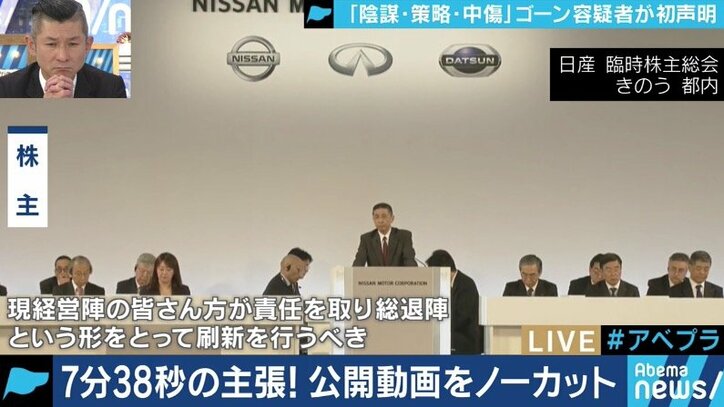 「蜘蛛の巣に絡め取られた蝶。その糸が弘中弁護士の“カミソリ”で切れるかどうかだ」ゴーン容疑者のビデオを元特捜検事が分析
