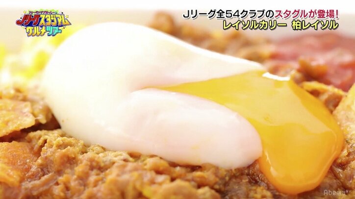 Jリーグ25周年記念　フォーリンデブはっしーオススメの「スタジオグルメ」カレー編