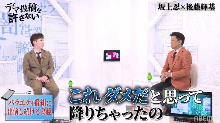 坂上忍、バラエティが苦しくなり番組を降りた過去「初めてノブコブ吉村をすごいと思った」