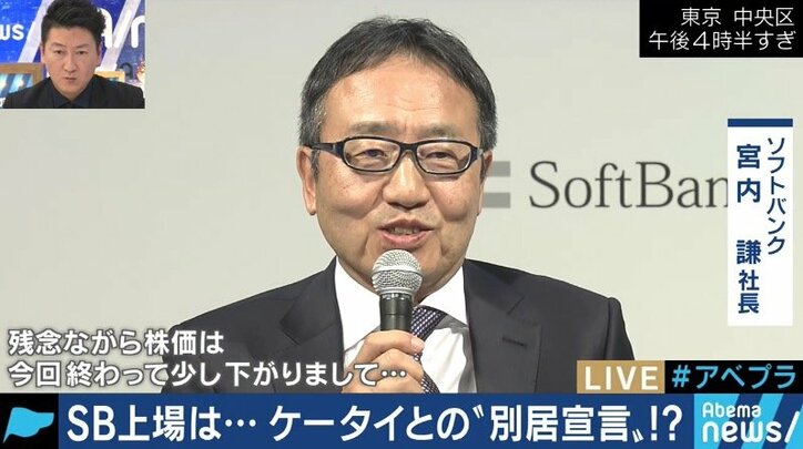 「孫正義2.0が始まっている」公募価格割れのソフトバンクなど、重なる懸念に“元側近”が反論