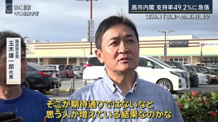 国民民主党 玉木雄一郎代表