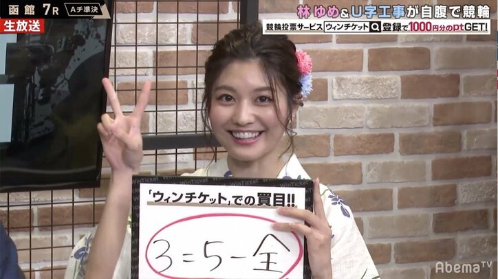 「初めて見た」林ゆめ、ぴったり100%の回収率にご満悦／ミッドナイト競輪