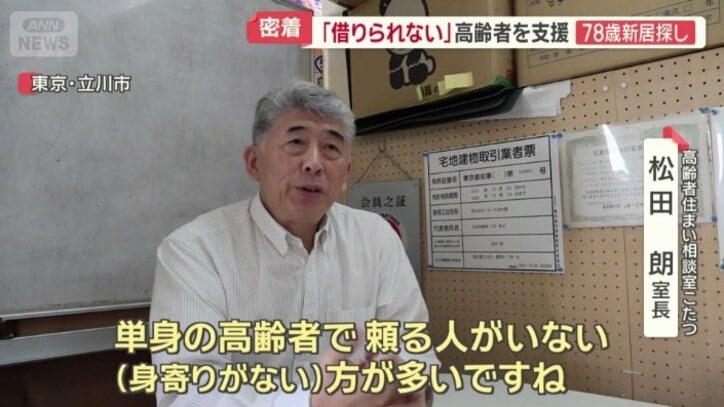 高齢者住まい相談室こたつ　松田朗室長